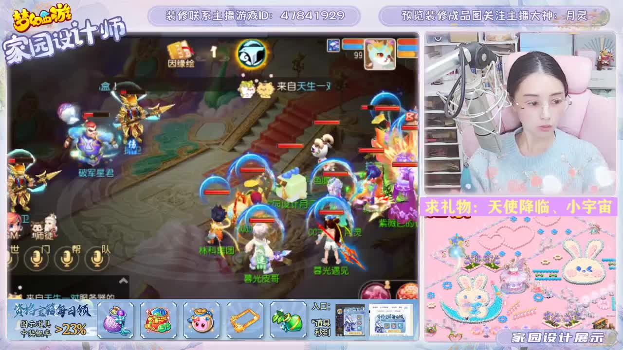 梦幻家园设计 第2段