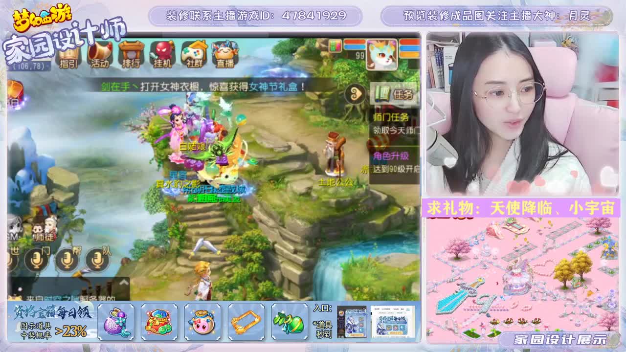梦幻家园设计 第3段