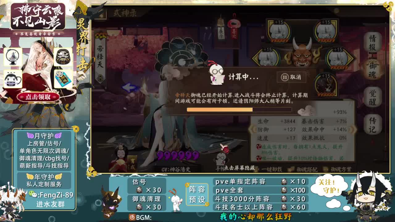 阵容预设|代肝|清魂|斗技 第1段