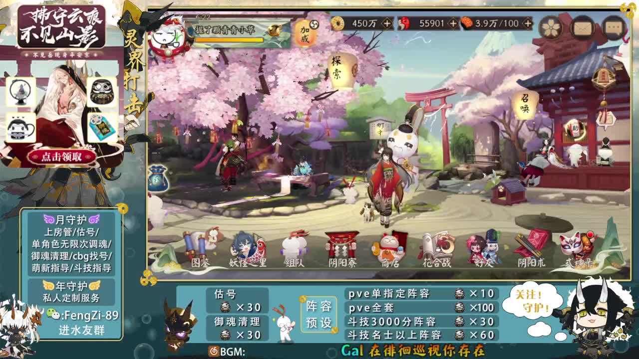 阵容预设|代肝|清魂|斗技 第2段