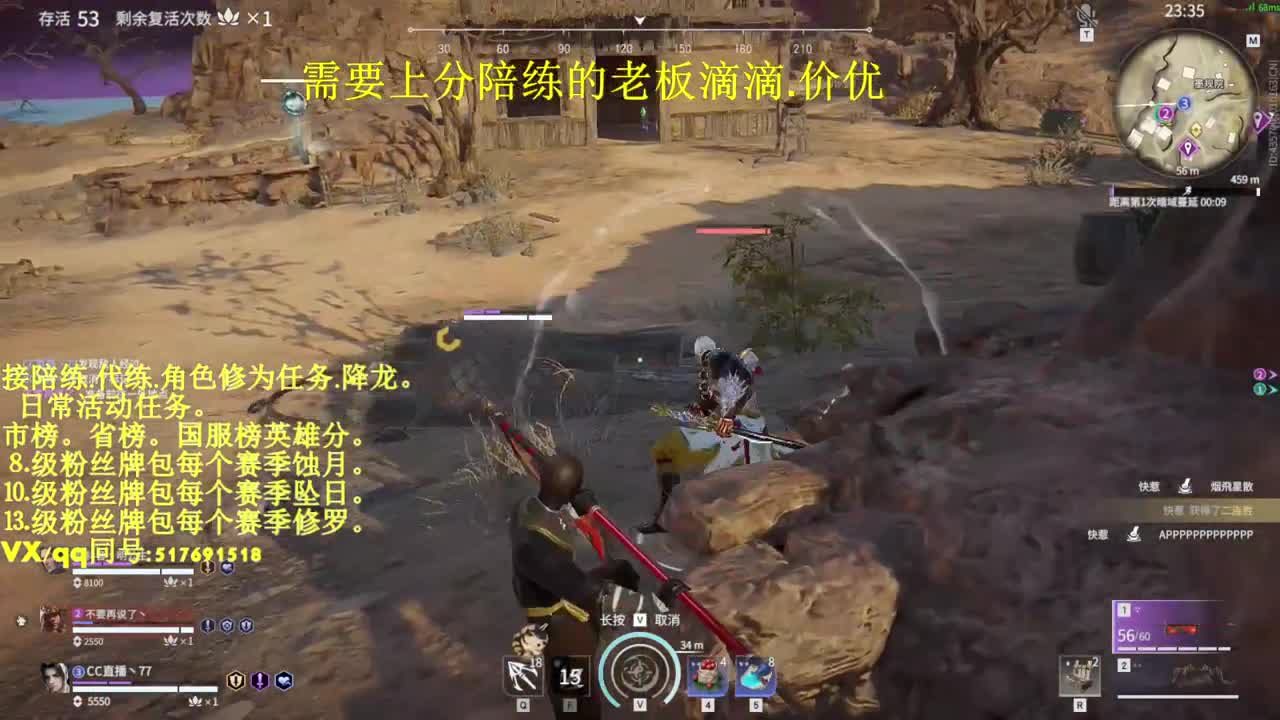 接单陪连代连修为屠龙日常任务！ 第1段