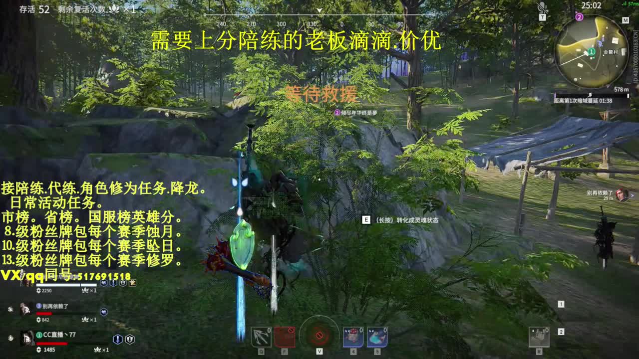 接单陪连代连修为屠龙日常任务！ 第3段