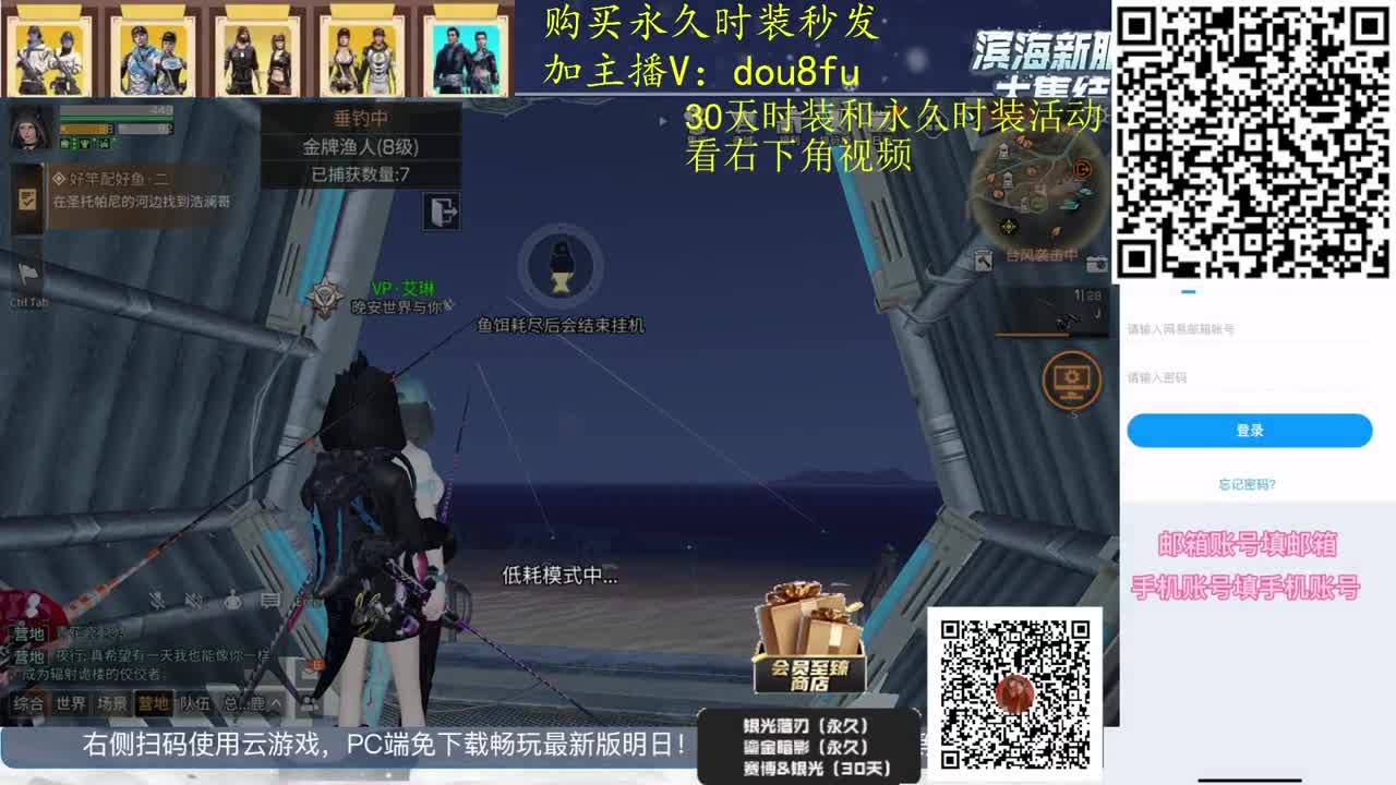 30月卡兑换 2套30天蓝C白C黑九 第2段