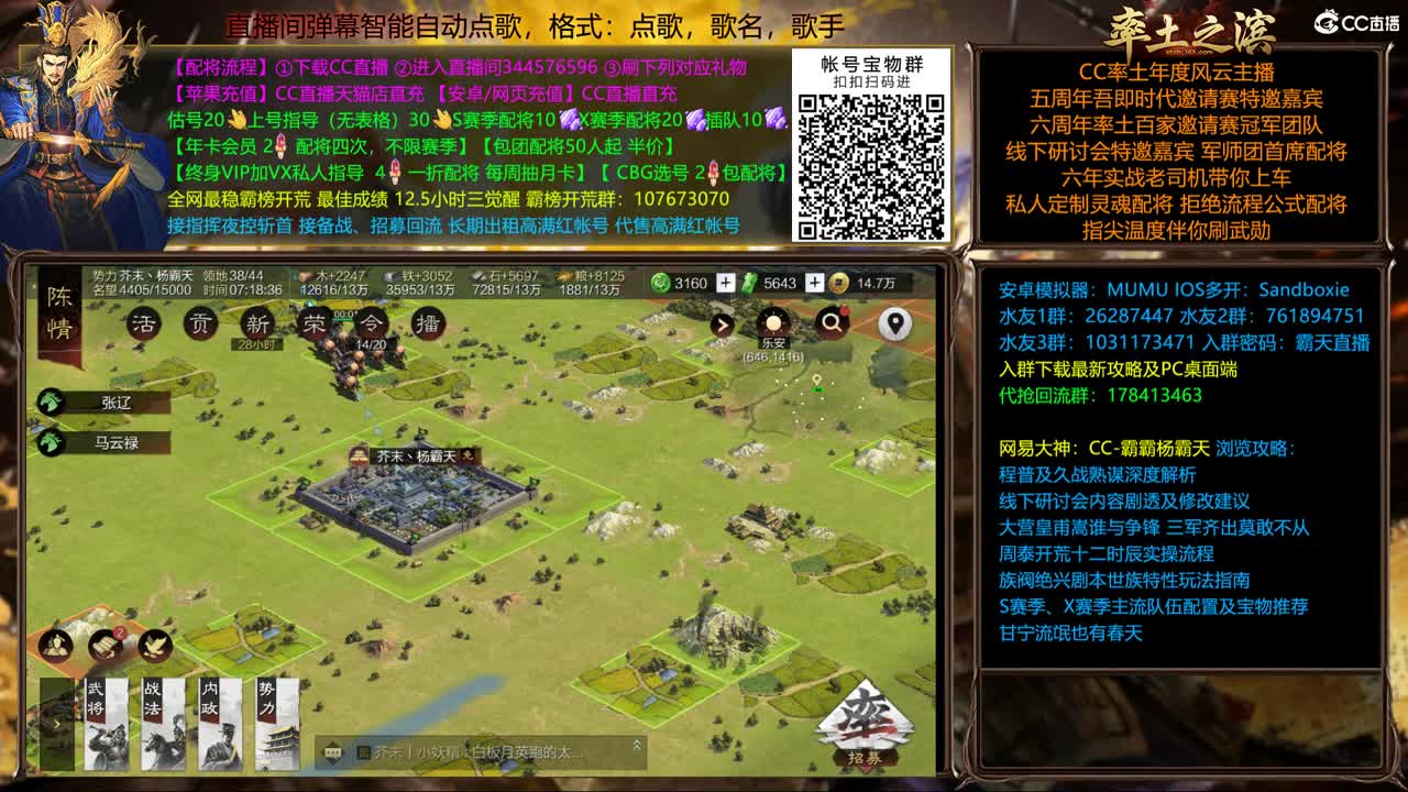 X1678青州开局 X1665青州乱战 第2段