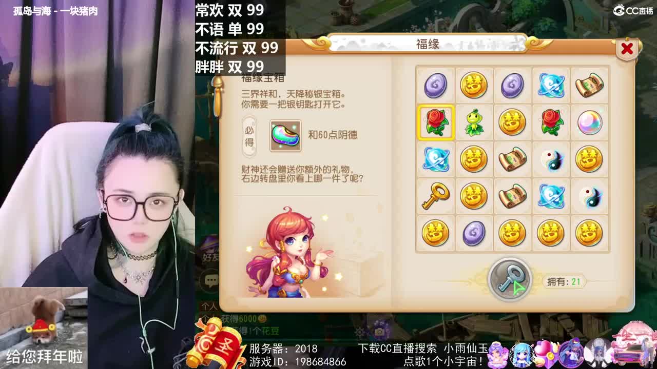 唱歌的勇武菜猪 第1段