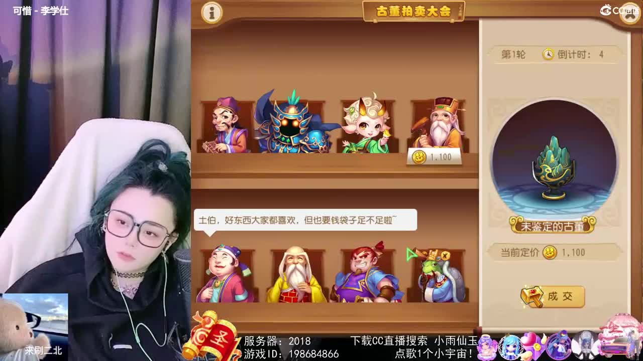 唱歌的勇武菜猪 第3段