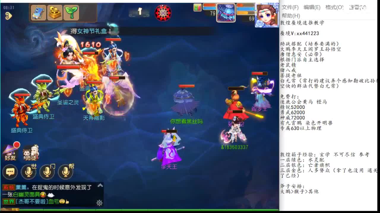 敦煌蜃境保第一名 第1段