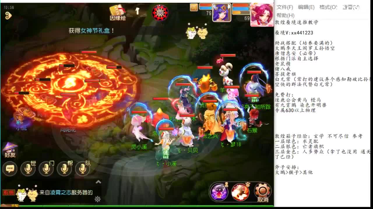 敦煌蜃境保第一名 第2段