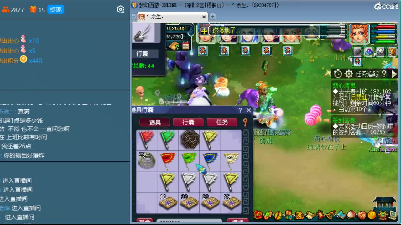 抓鬼大赛冠军！铃铛230环！ 第1段