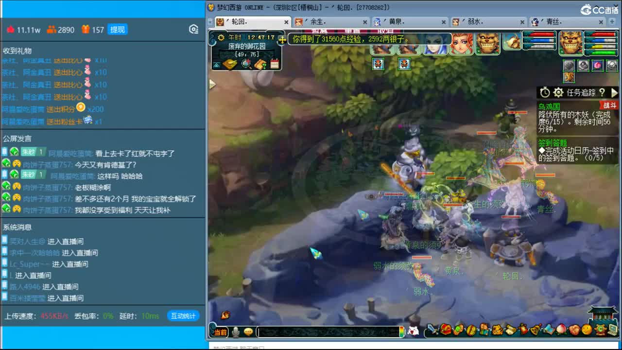 抓鬼大赛冠军！铃铛230环！ 第2段