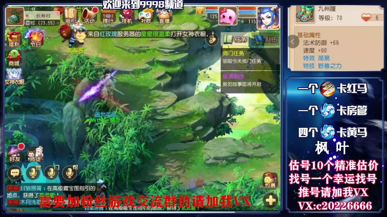 手游百科导师，估价找号