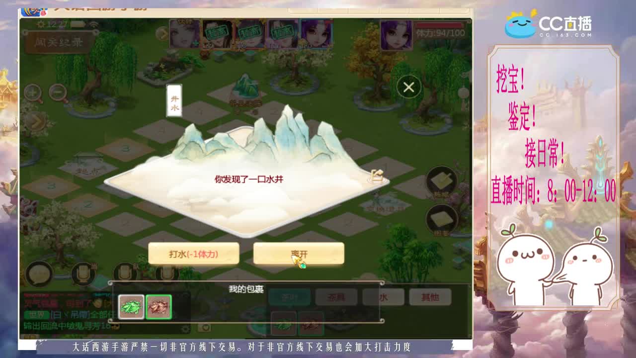 来泡茶呀~ 第2段