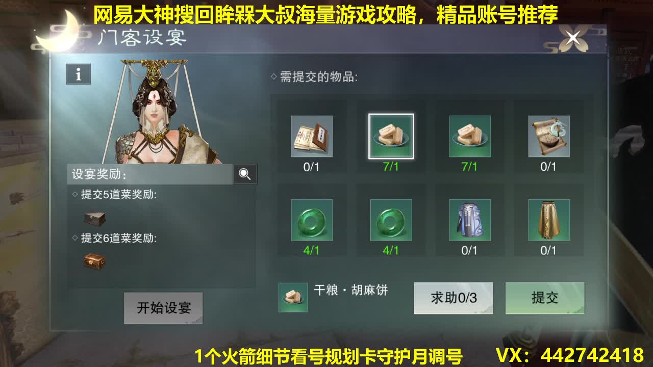 官方看号调号养号托管~代肝所有 第1段