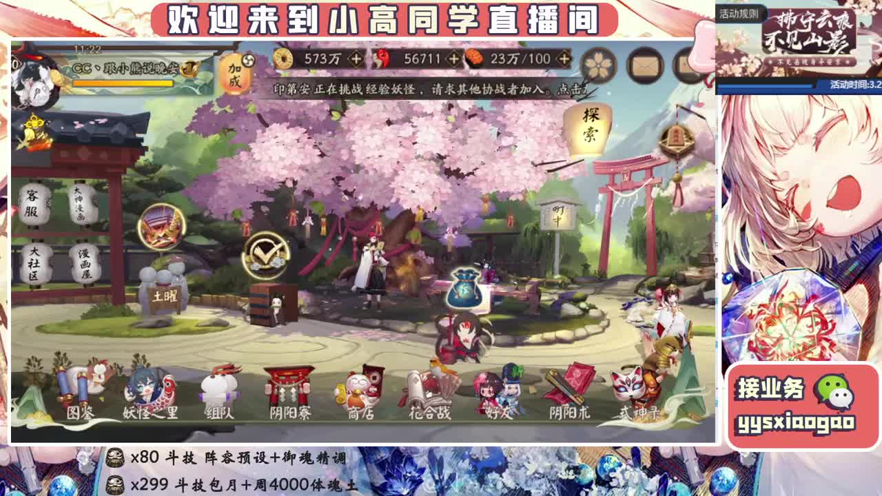 接斗技 接业务 第1段