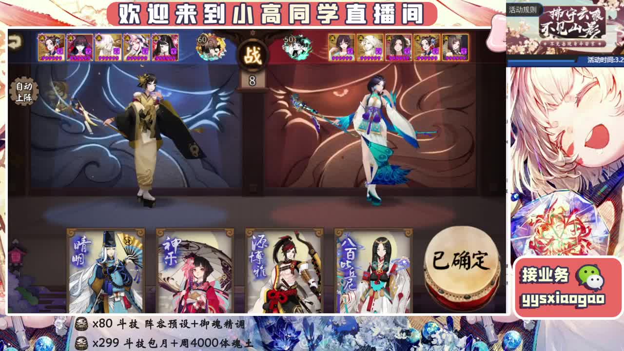 接斗技 接业务 第2段