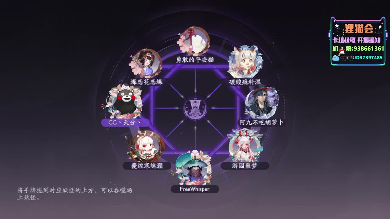 周末快乐【狸猫会】 第2段