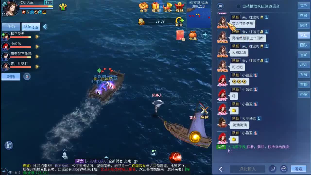 欢迎来到我的直播间 第1段