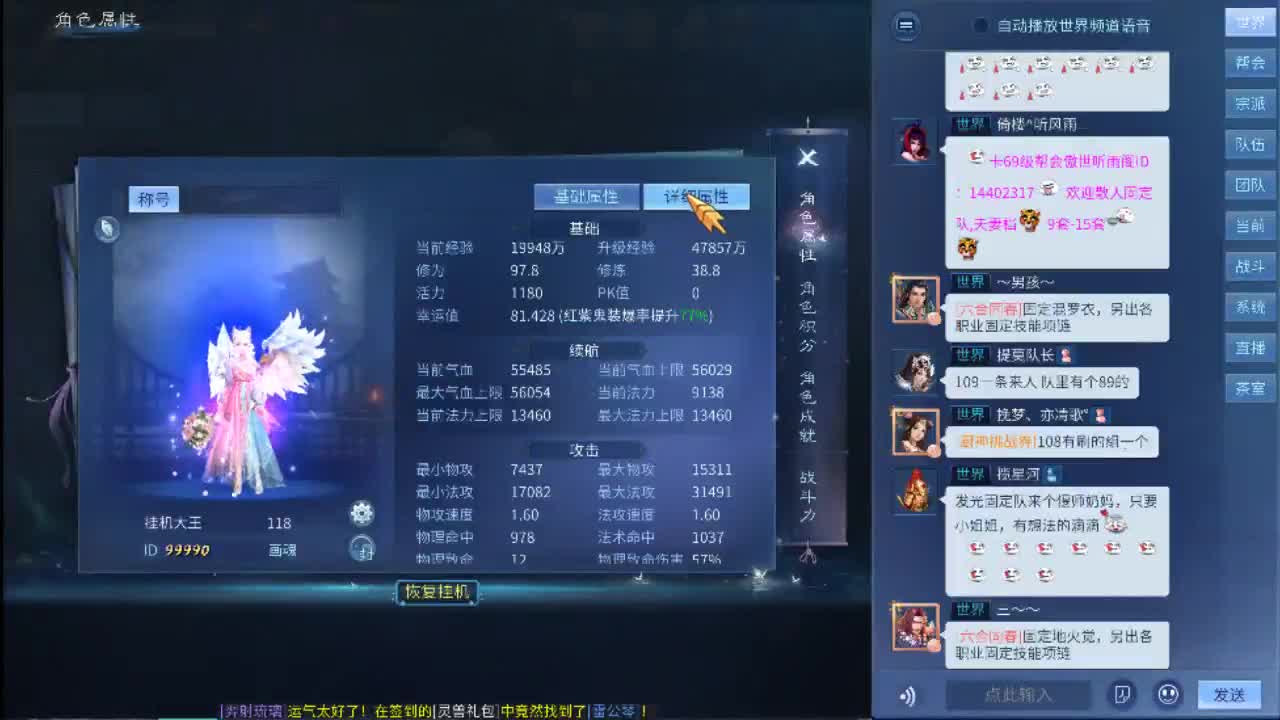 欢迎来到我的直播间 第2段