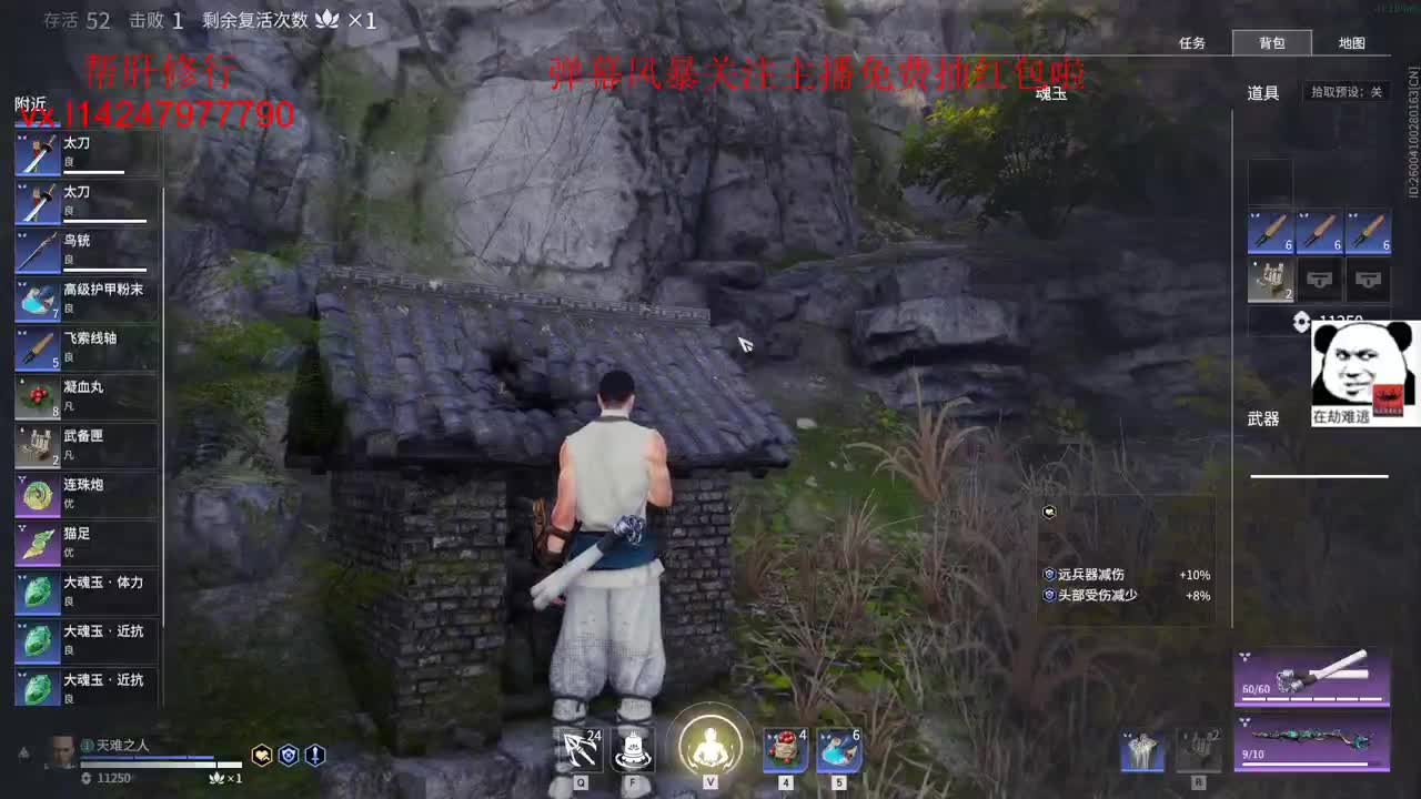 永劫无间修行 第2段