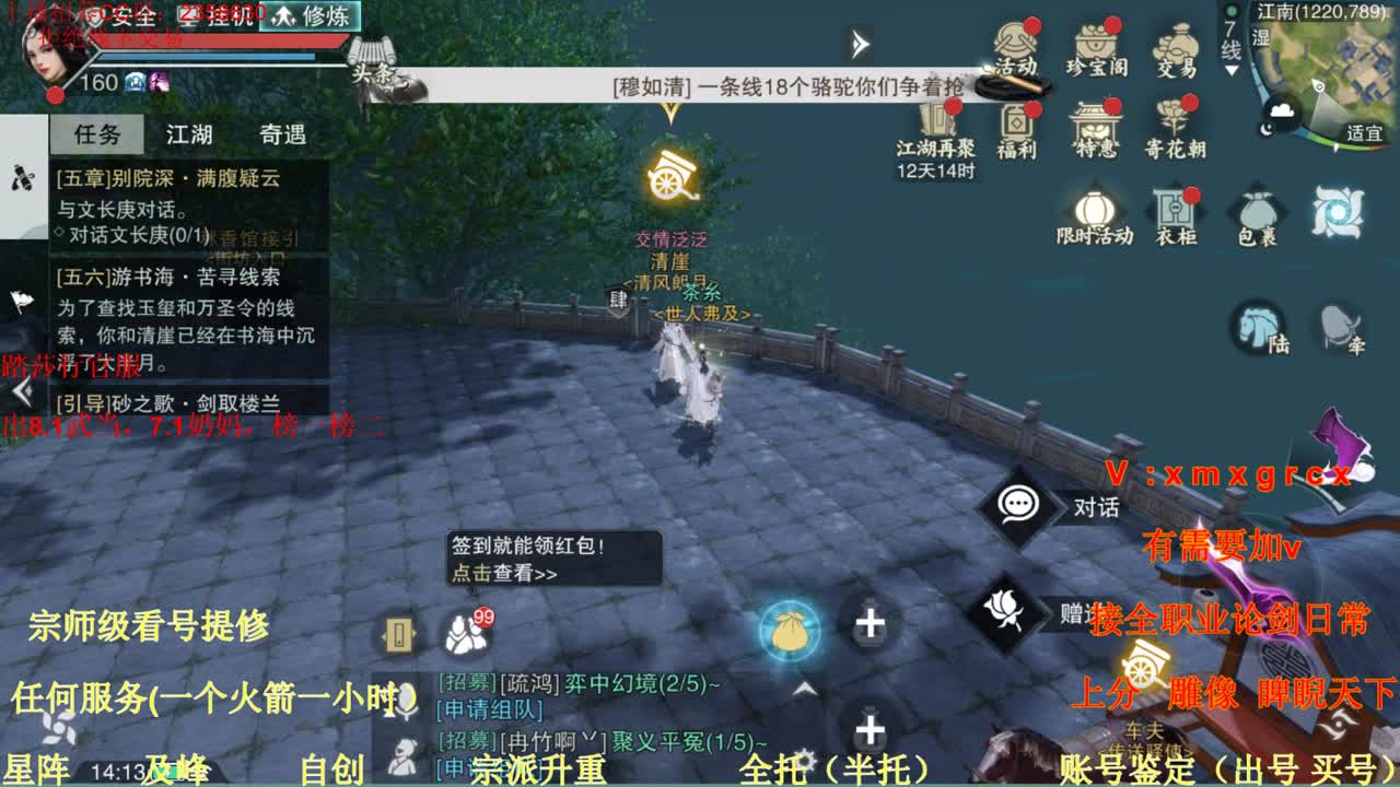 看号  提修   账号估价