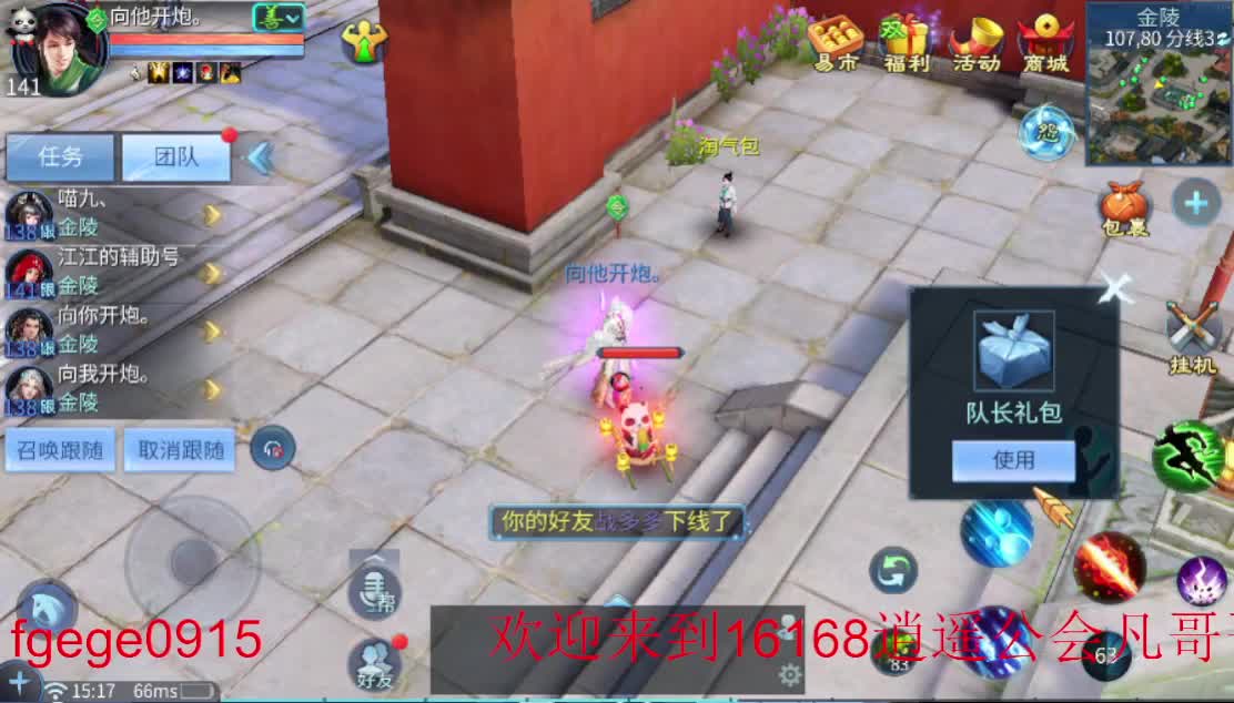 接托管 打造 升级~ 第2段