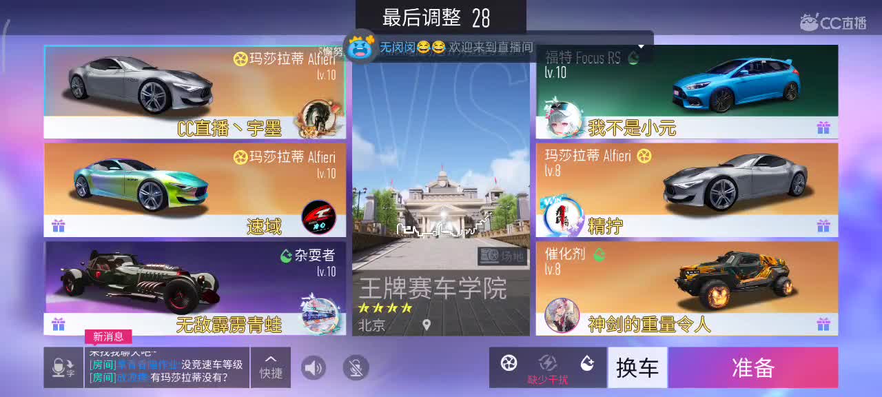 接  轮毂  熟练  驾照 第1段