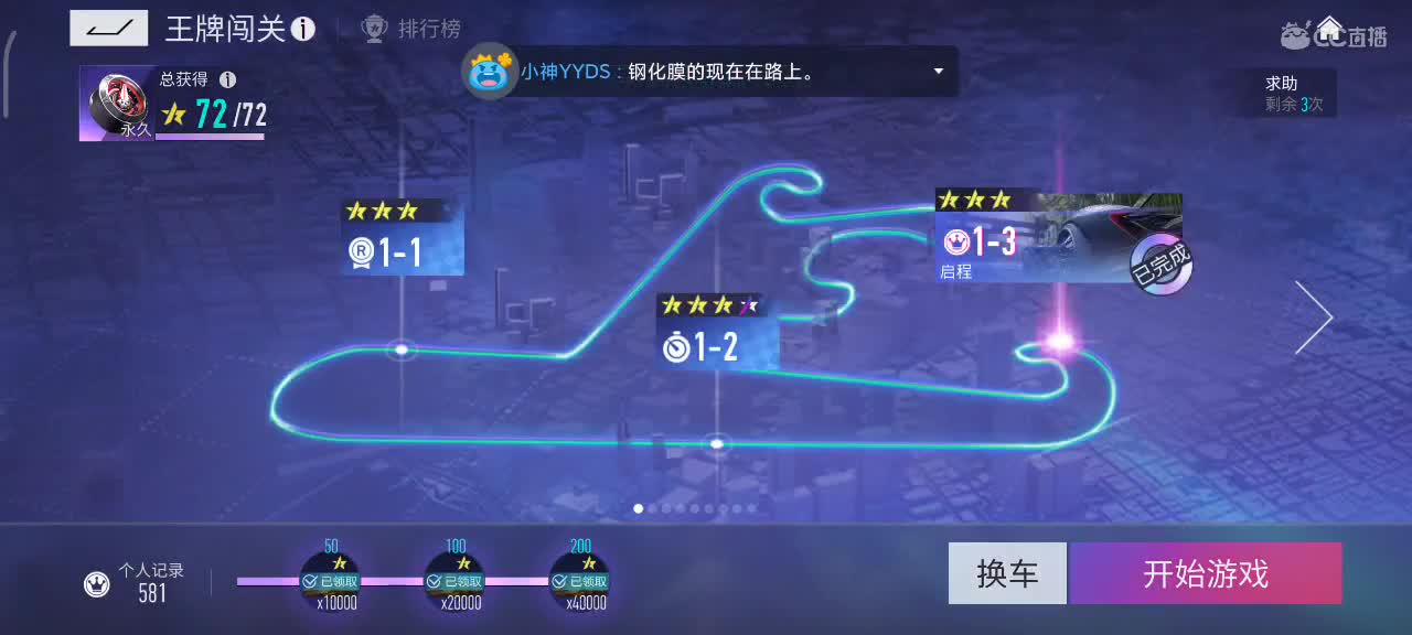 接  轮毂  熟练  驾照 第3段