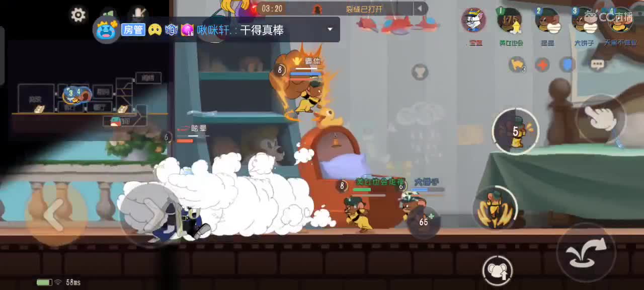 水逆退散- 第2段