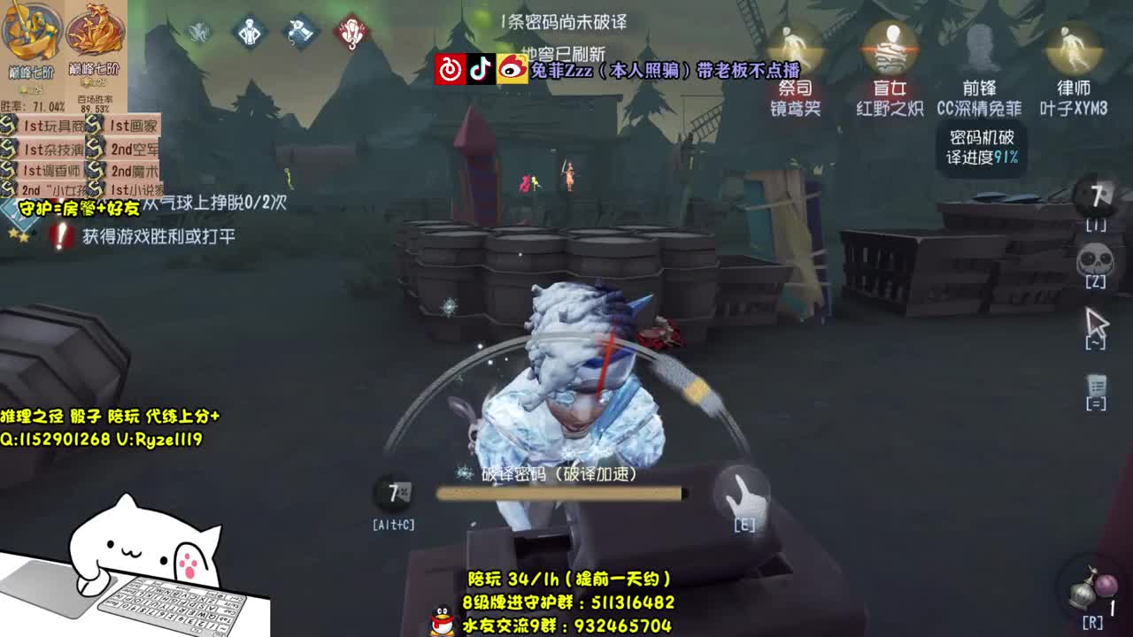 私人溜鬼导师 第2段