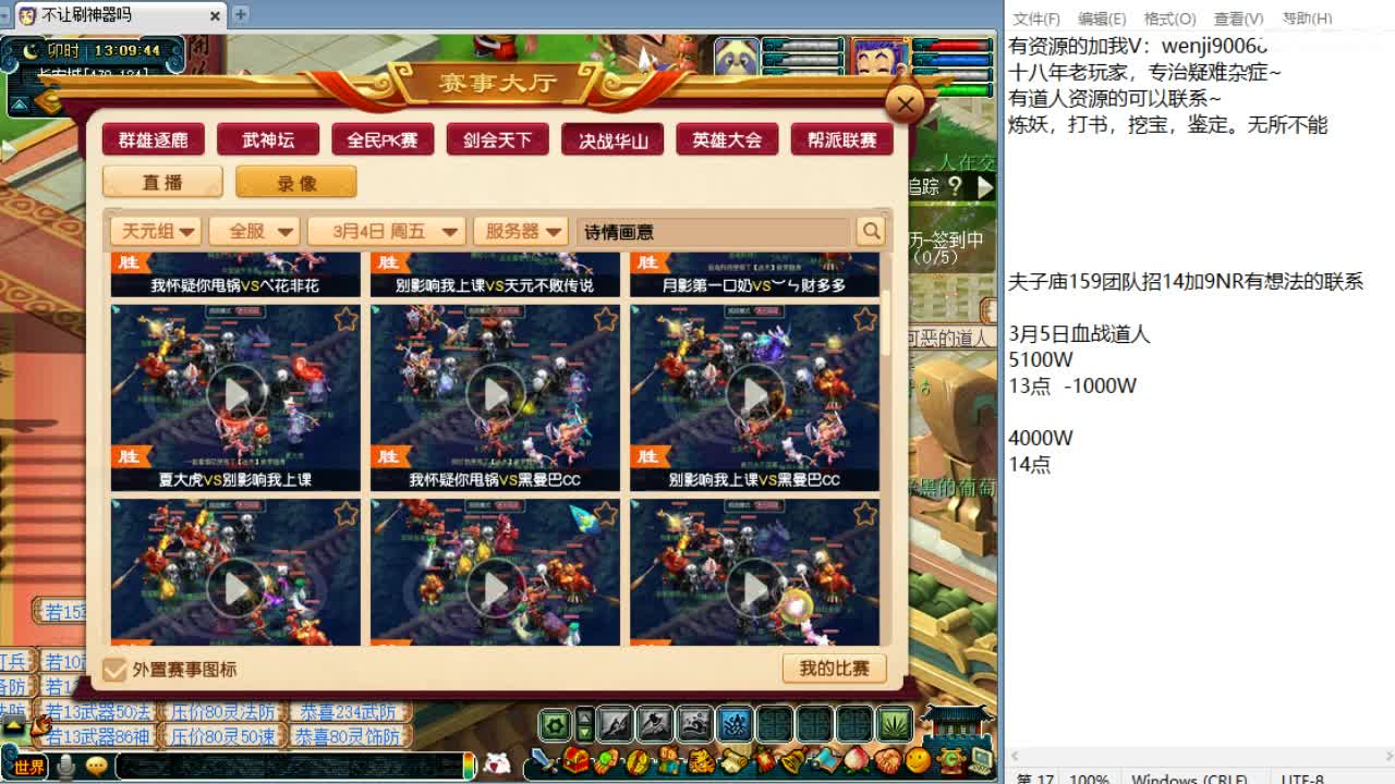 有没有血战道人的~ 第1段