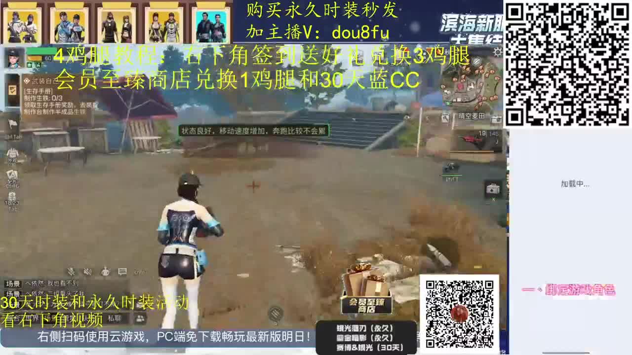 30月卡兑换 2套30天蓝C白C黑九 第1段