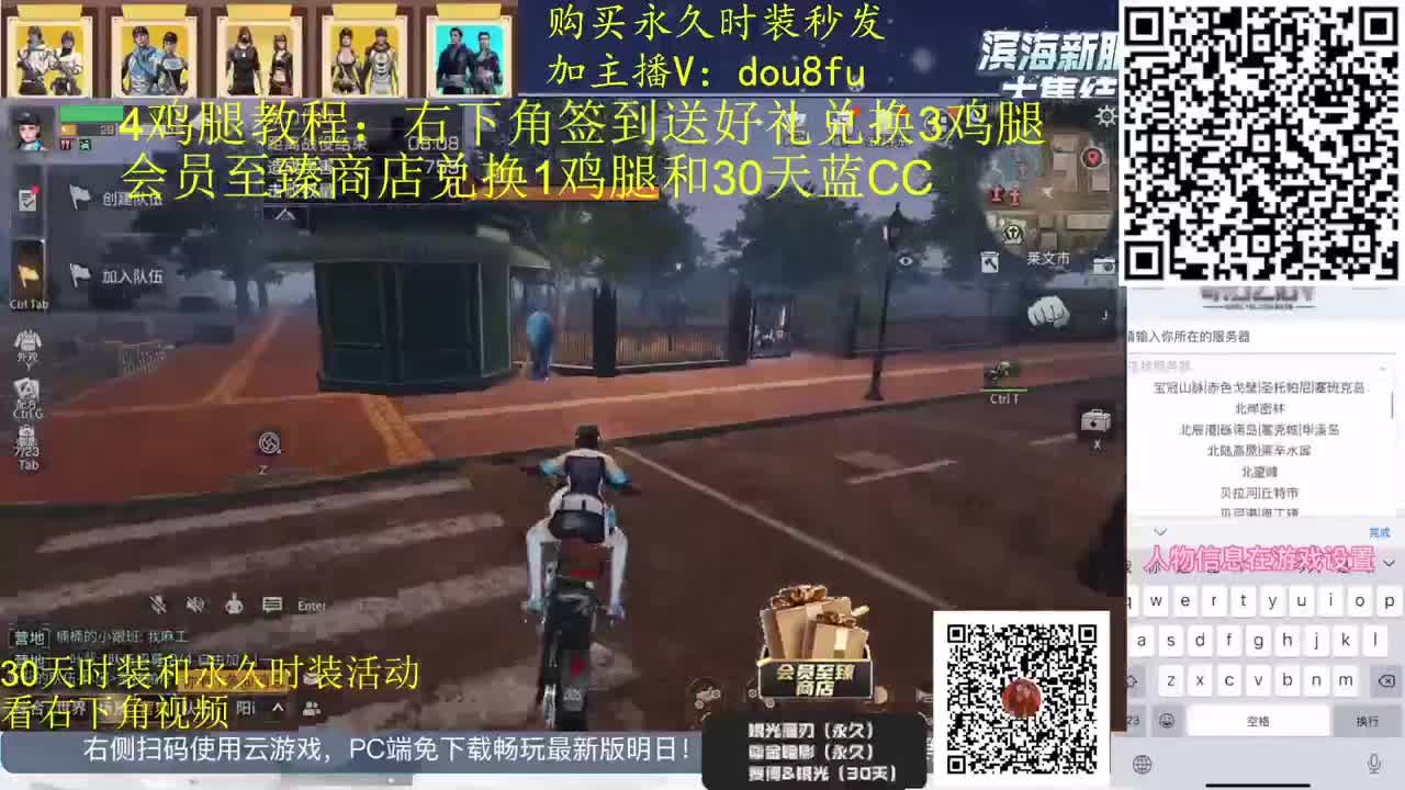 30月卡兑换 2套30天蓝C白C黑九 第2段
