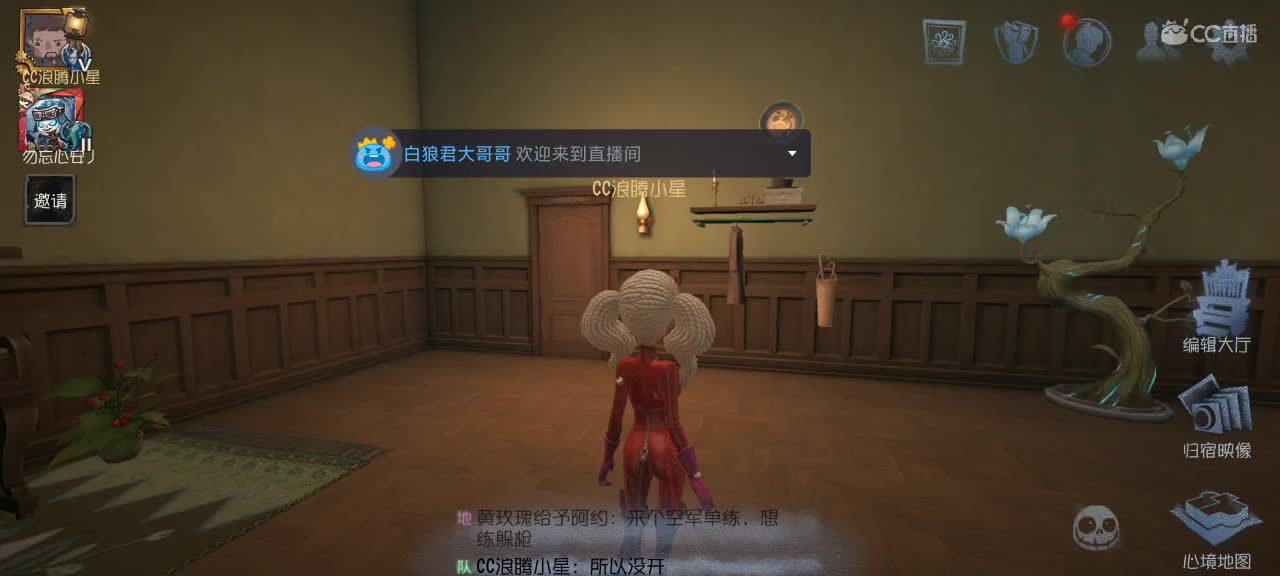 我是菜区主播～ 第2段
