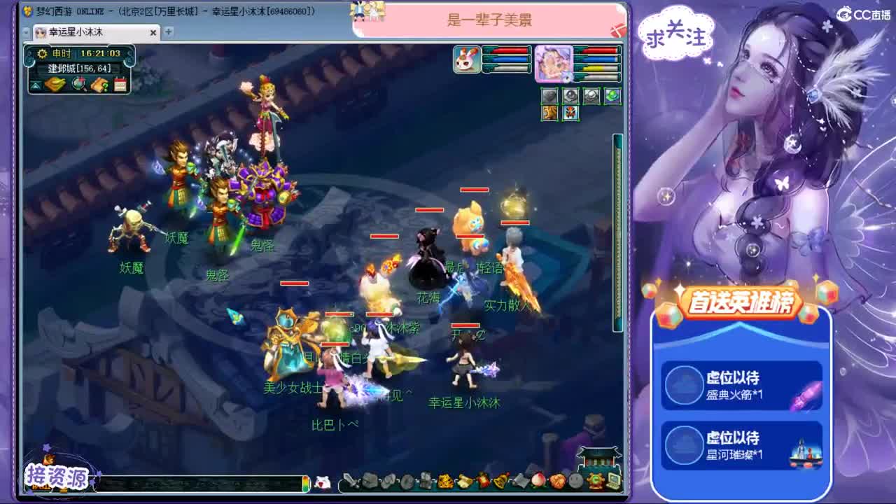 宇宙山河浪漫 ღ接跑人环，招175队友 第2段