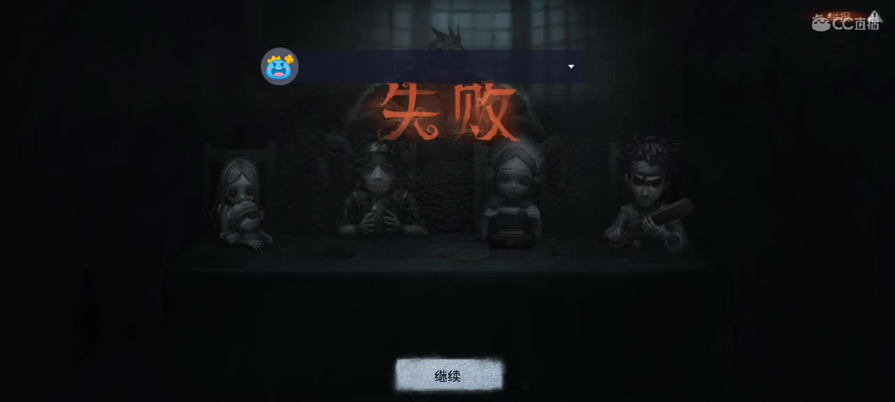 我是菜区主播～