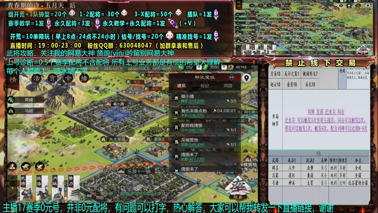 【官方赛事解说配将】细节0元大神！
