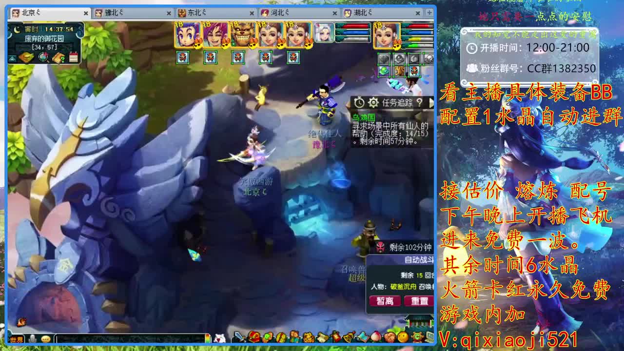 75效率，接估价熔炼 第1段