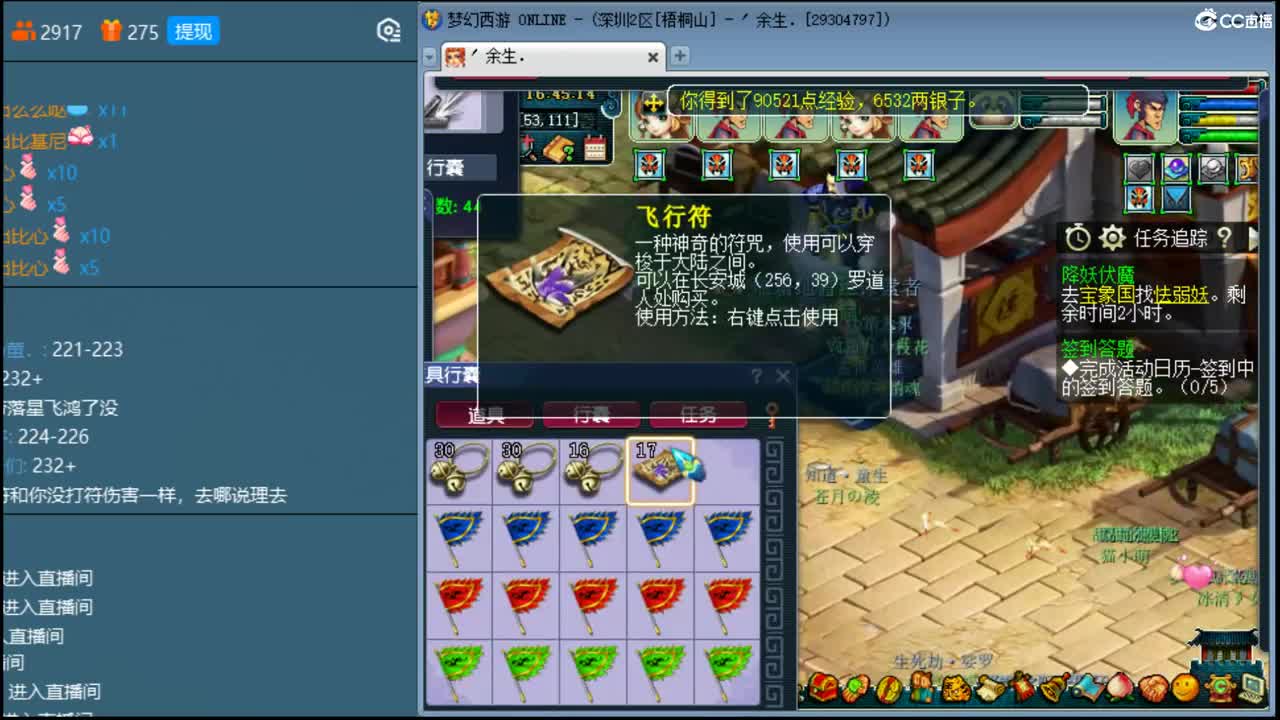 抓鬼大赛冠军！铃铛230环！ 第1段