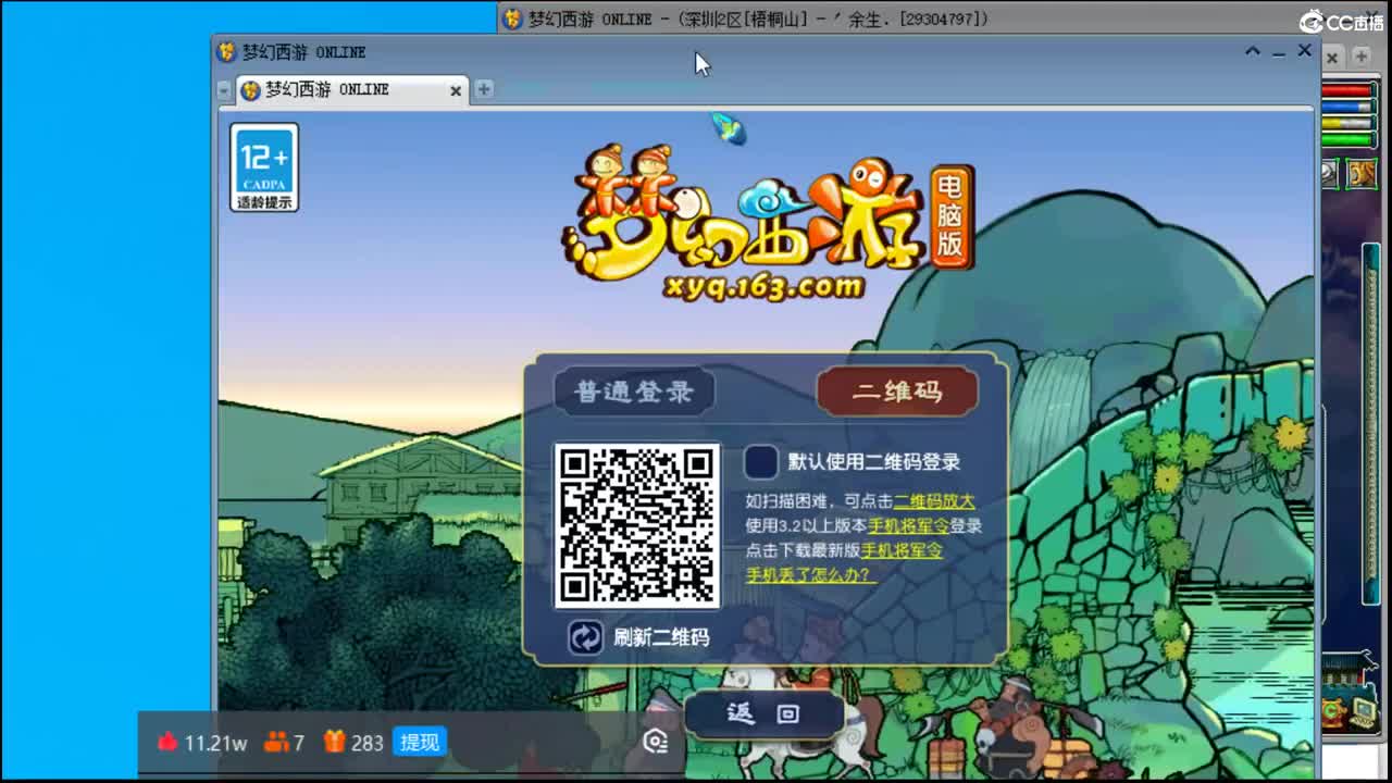 抓鬼大赛冠军！铃铛230环！ 第2段