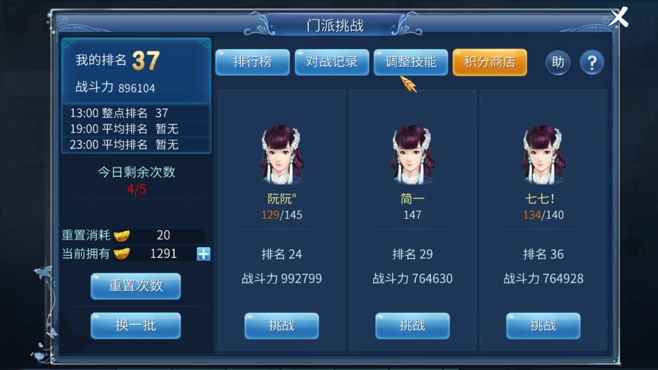 佳话连篇0305 第1段
