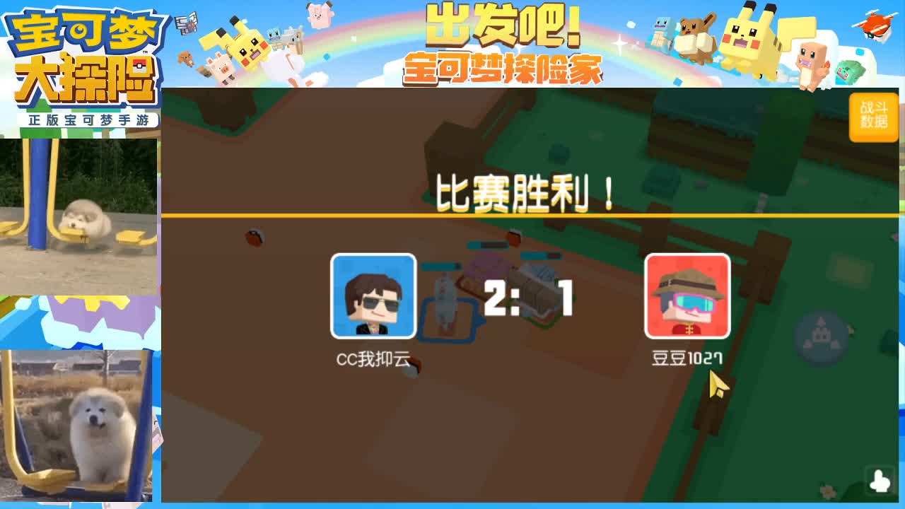 兄弟萌来了 第2段