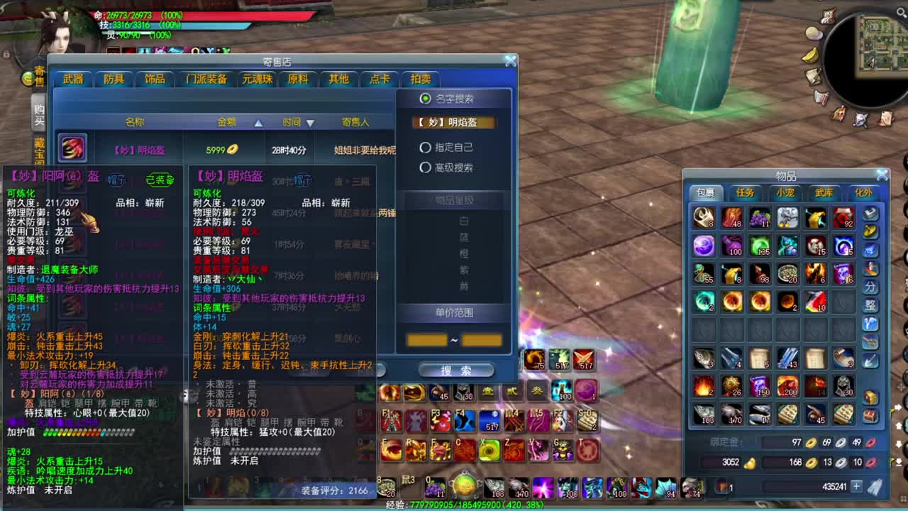 3v3标准号 第2段