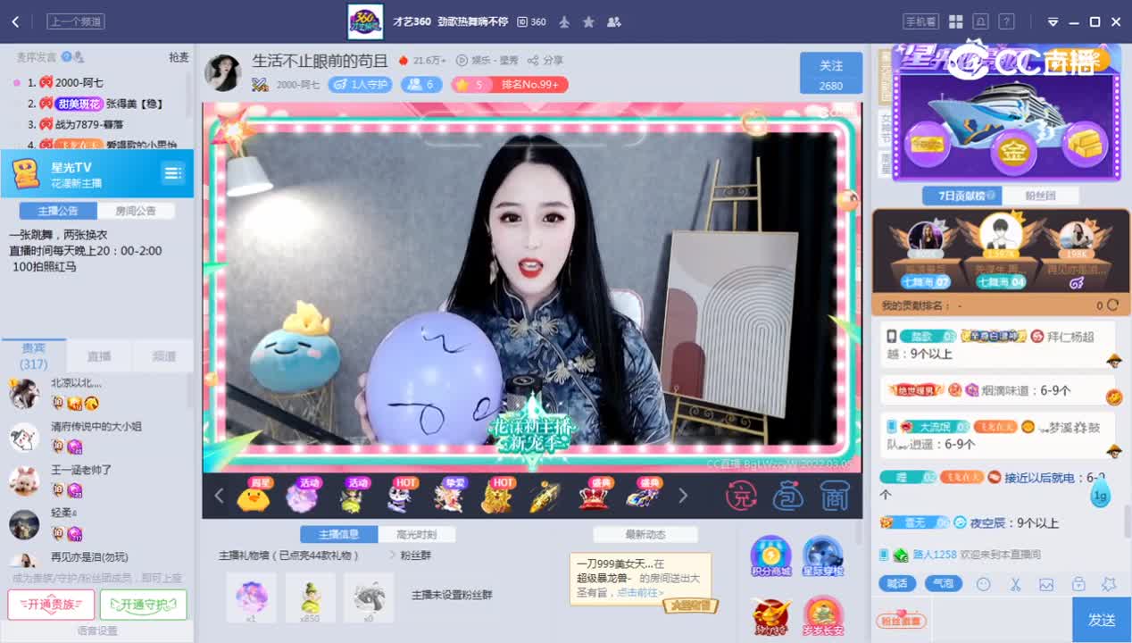 《花样新主播》3.5