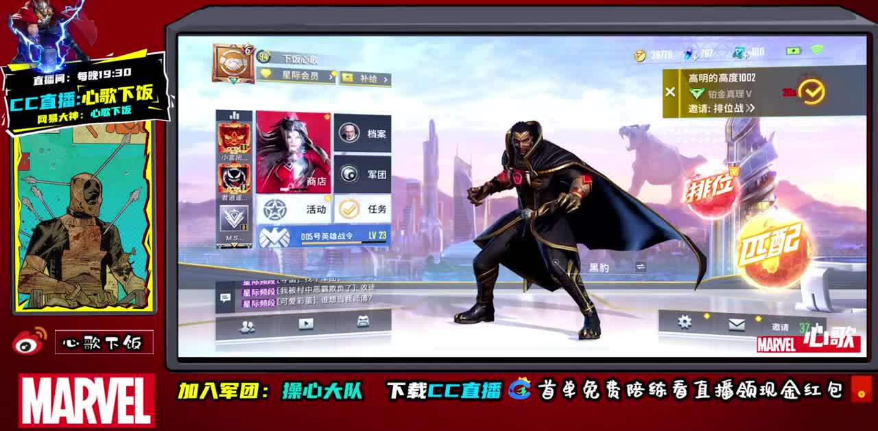 今天是美队！ 第2段