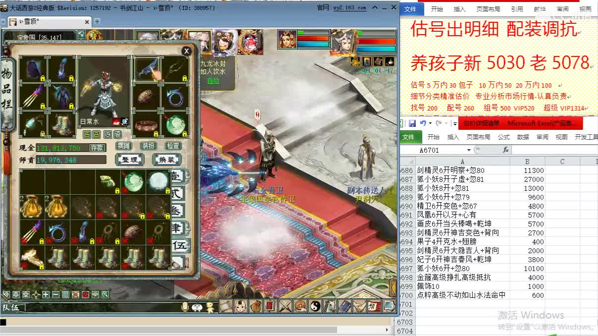 惜红衣-估价出明细找号精准细致-调抗养娃 第2段