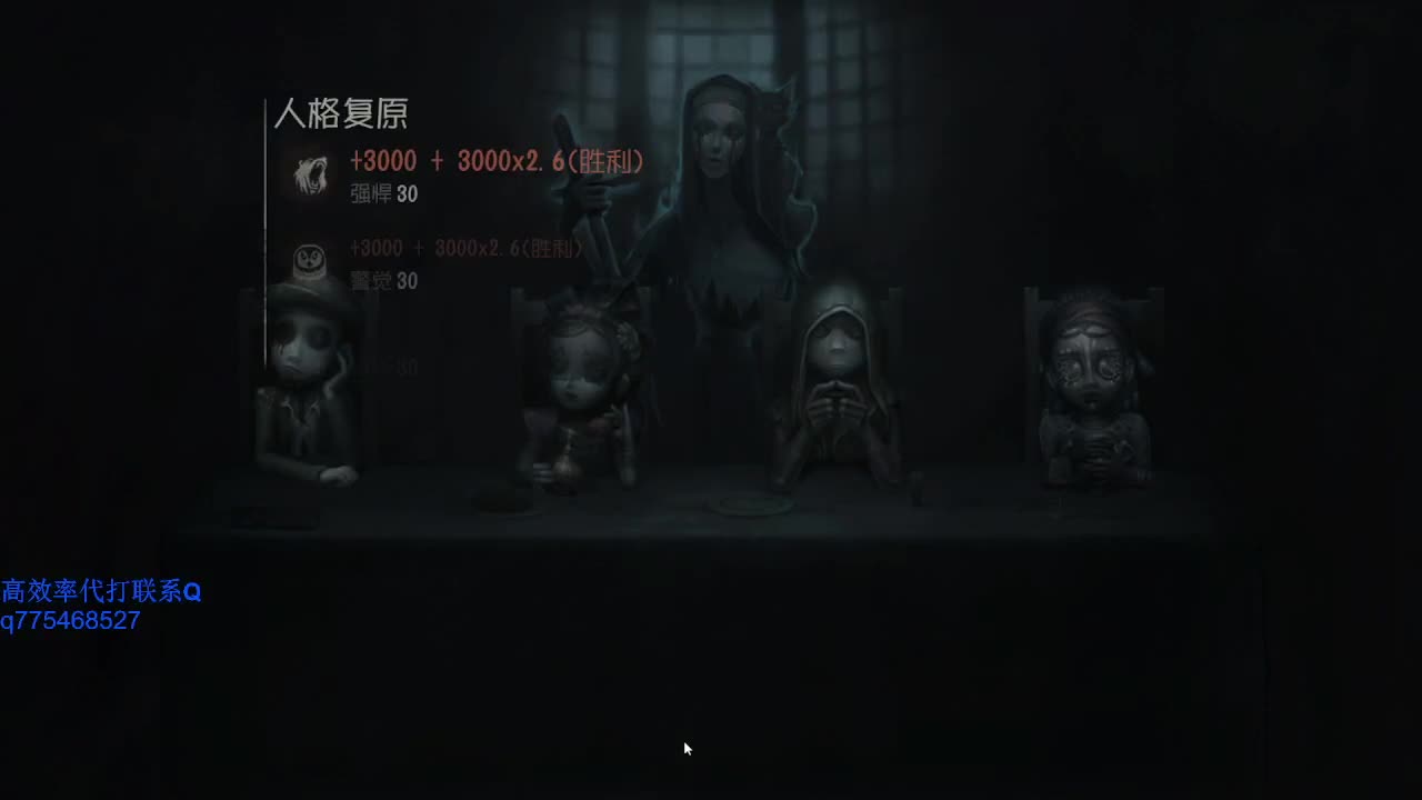 我可能玩了假的前锋~