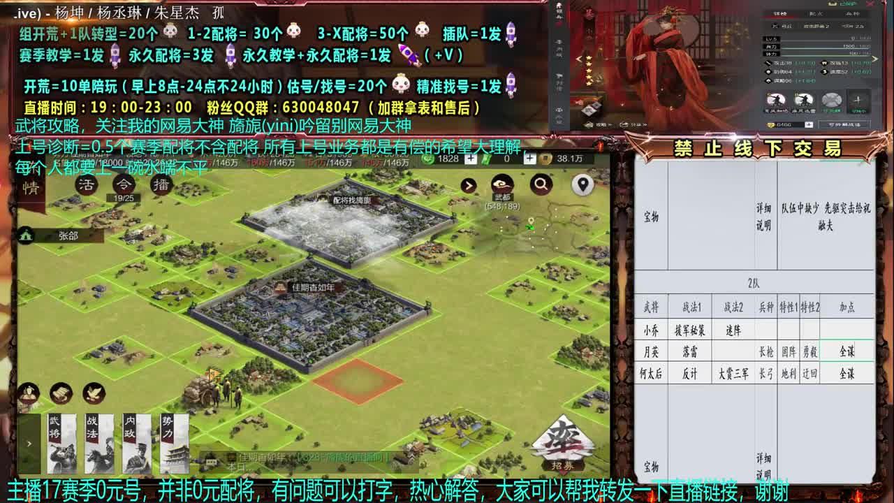 【官方赛事解说配将】细节0元大神！