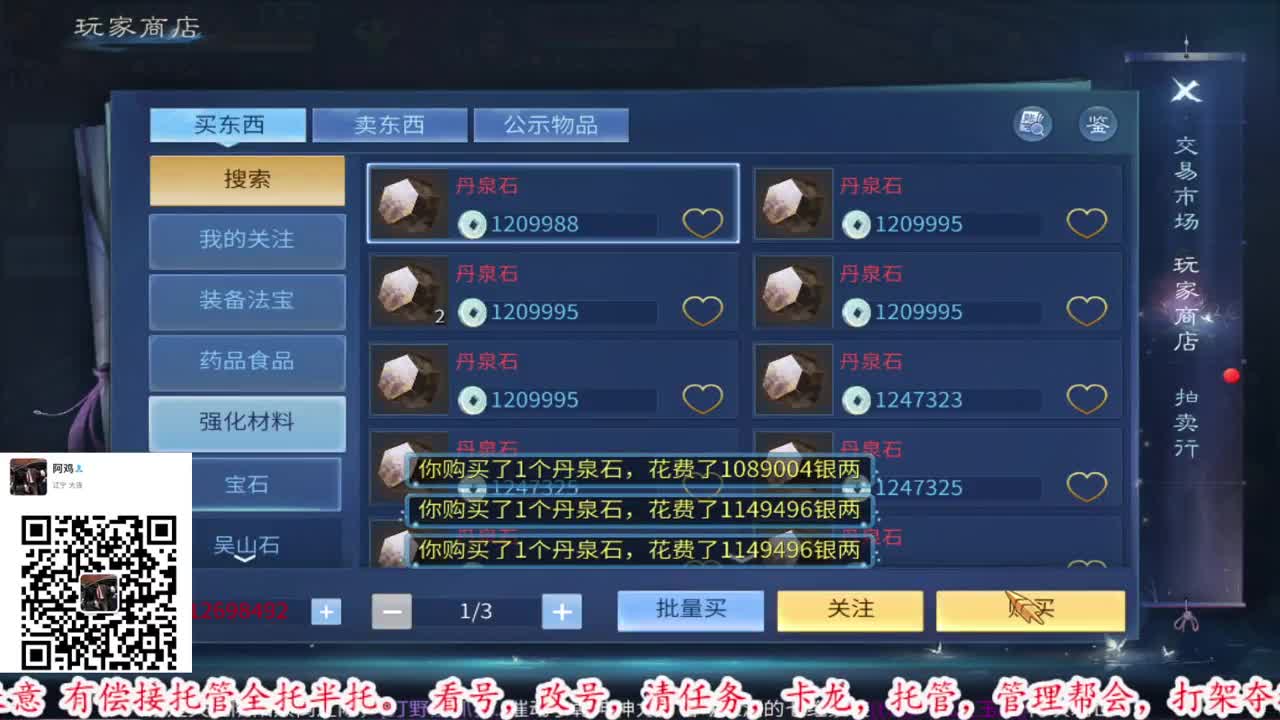 接全托半托六道轮回收资源