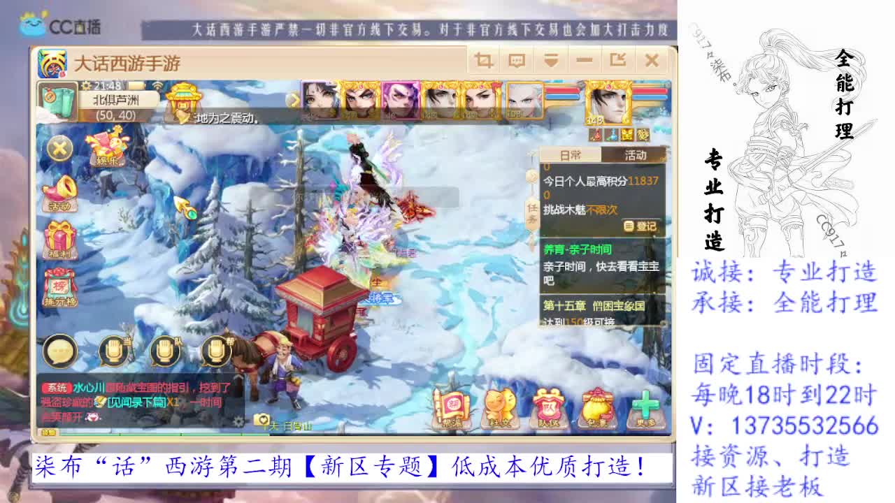 专治各种不开心 第2段