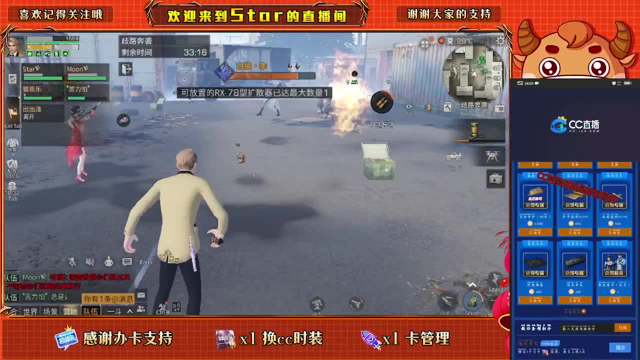 30换两套CC秒到 第1段